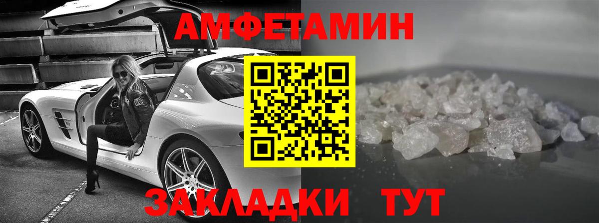 АМФЕТАМИН Premium Кимовск