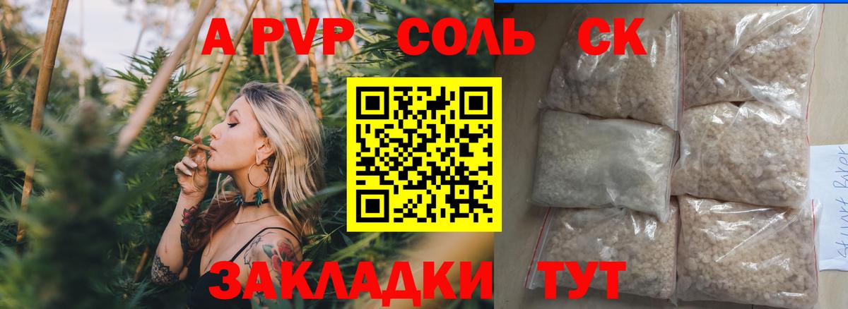 А ПВП крисы CK  наркотики  Вход с VPN  Кимовск  APVP Соль 