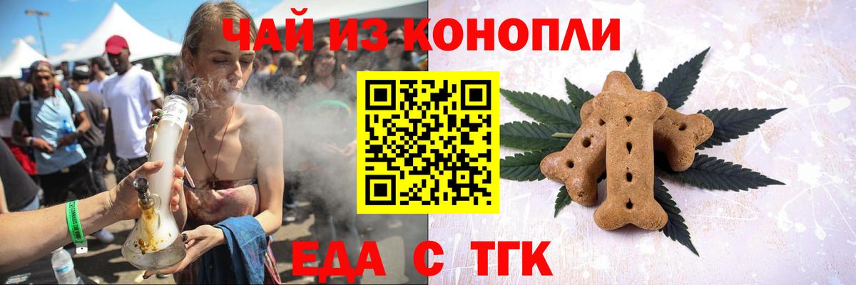 Cannafood конопля Кимовск