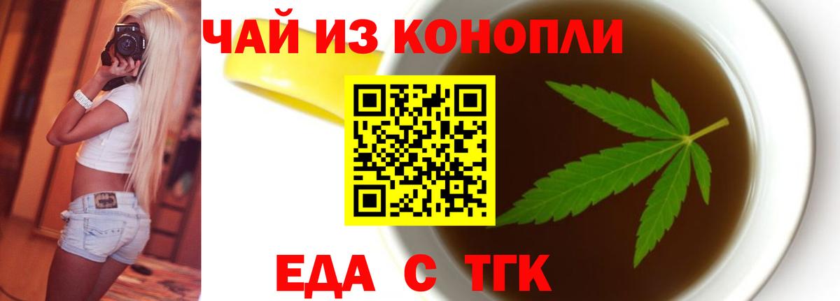 Кимовск  Canna-Cookies конопля  Вход с VPN 