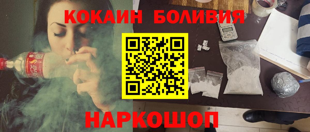 Cocaine Fish Scale Кимовск
