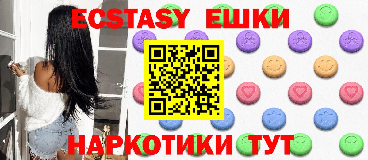 Экстази  Экстази 99%  Вход с VPN  Ecstasy 99%  Кимовск 