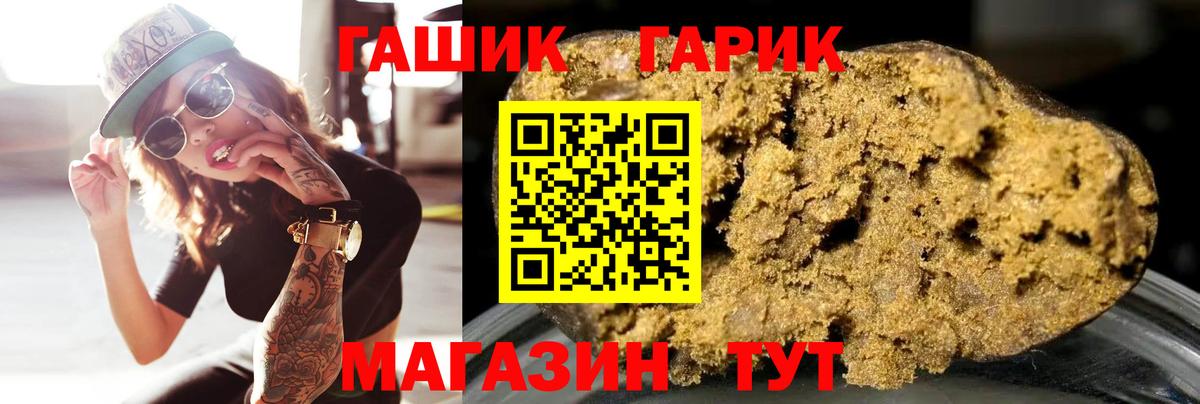 Гашиш Premium  Вход с VPN  Кимовск 
