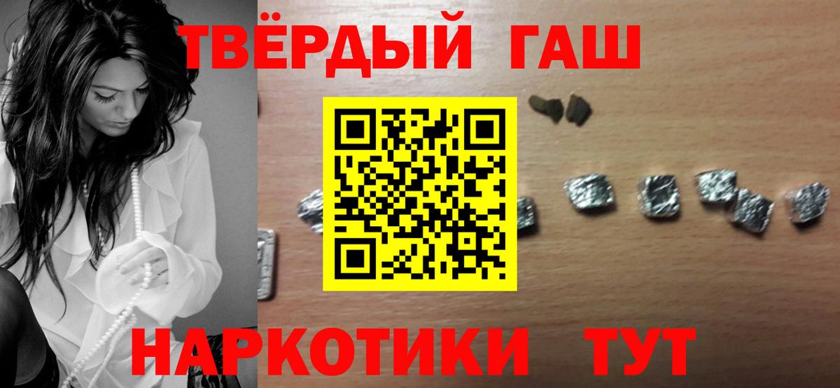 Гашиш Cannabis Кимовск