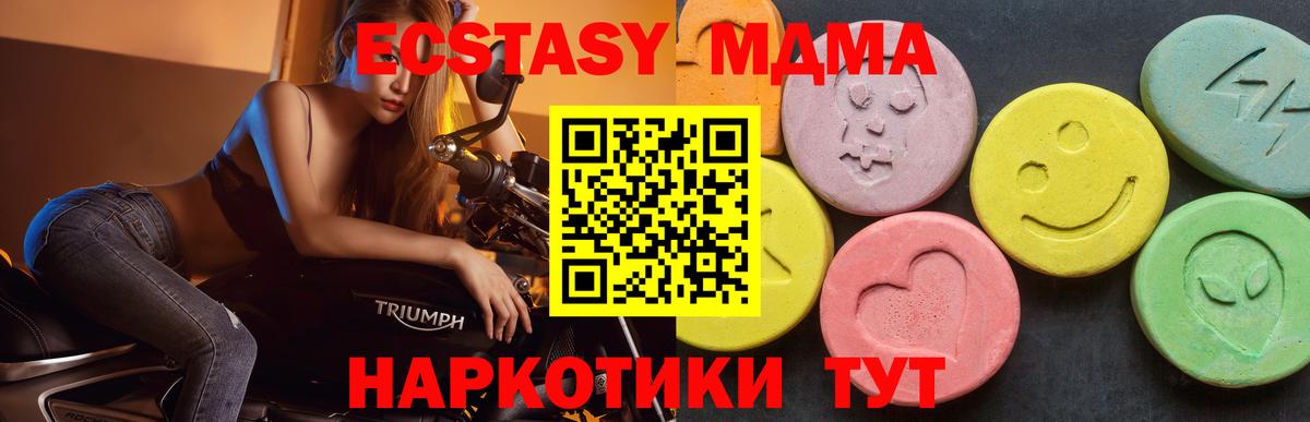 MDMA молли  MDMA  Кимовск  Вход с VPN 