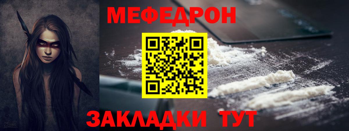 Кимовск  Меф  МЯУ-МЯУ VHQ  Вход с VPN  МЕФ mephedrone 