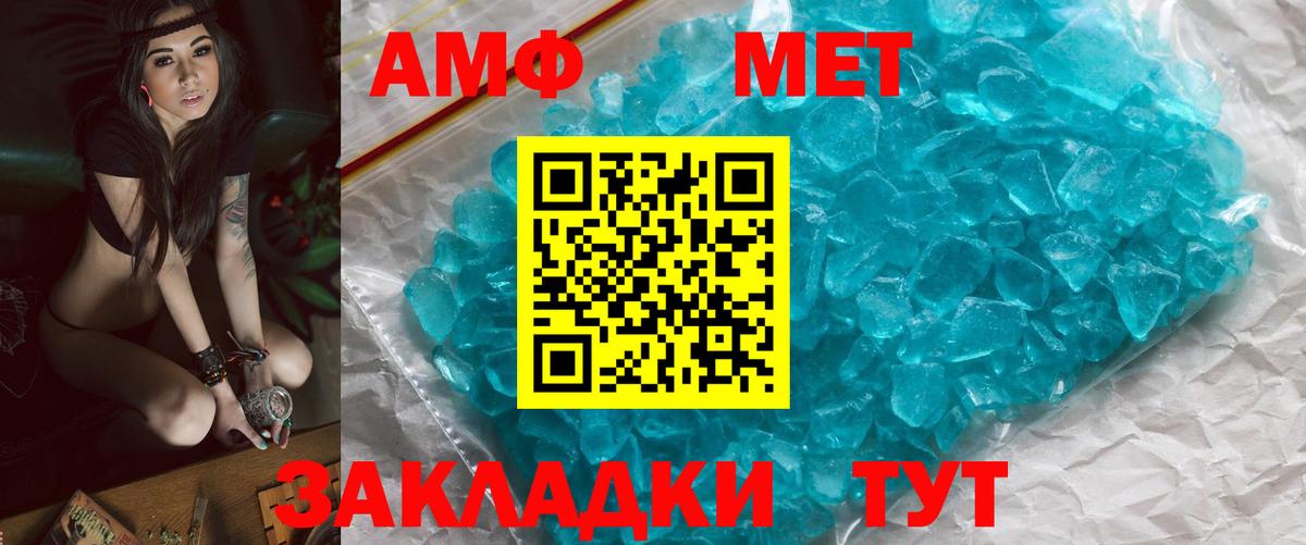 Первитин  Вход с VPN  Кимовск  Первитин Methamphetamine 