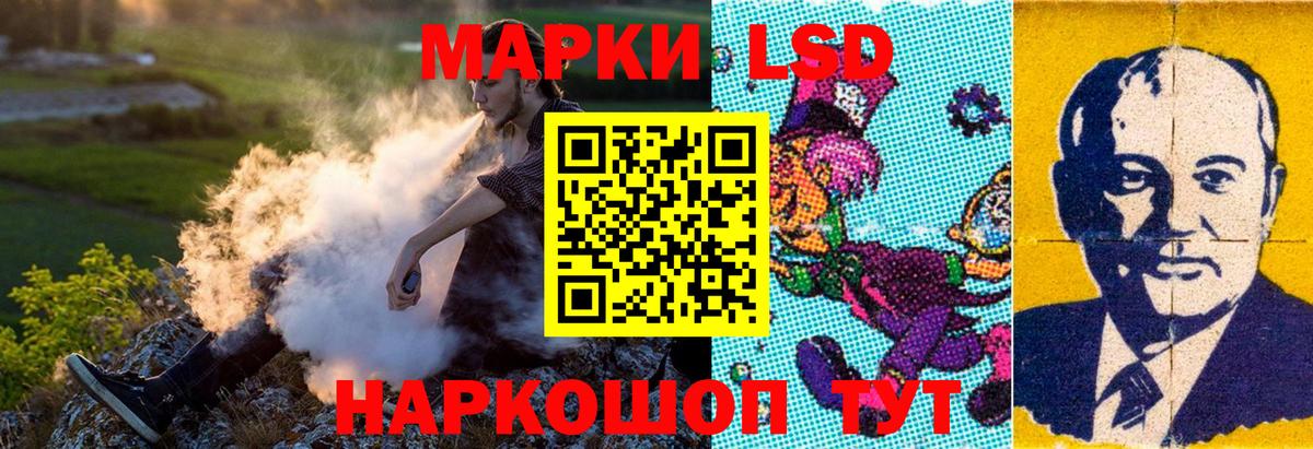 Марки 25I-NBOMe 1500мкг Кимовск