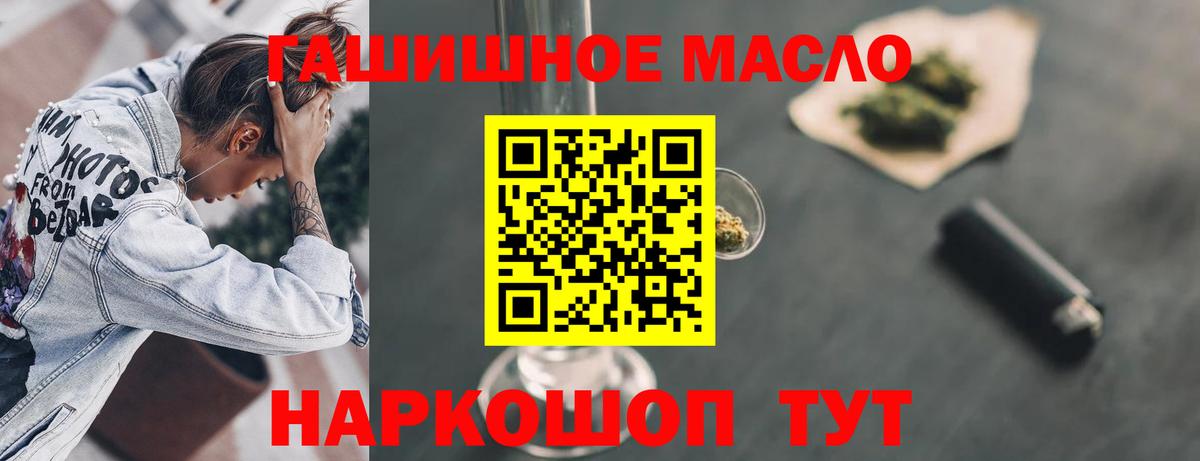 ТГК жижа  купить   Кимовск  Вход с VPN  Дистиллят ТГК гашишное масло 