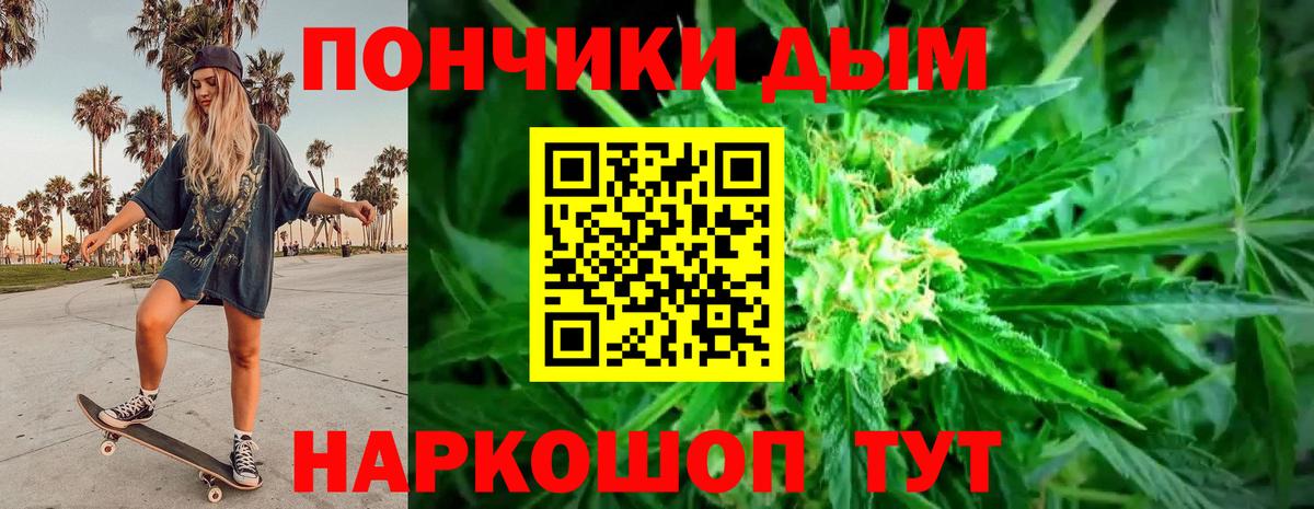 Марихуана OG Kush Кимовск